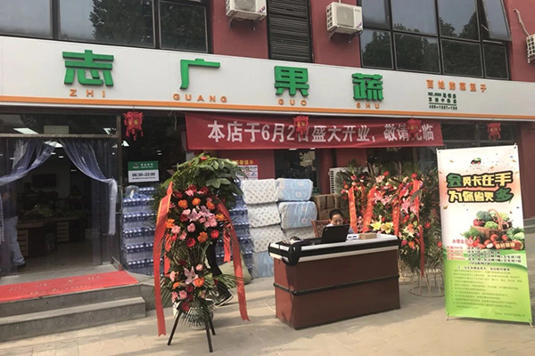 乐动注册两家店面同时开业