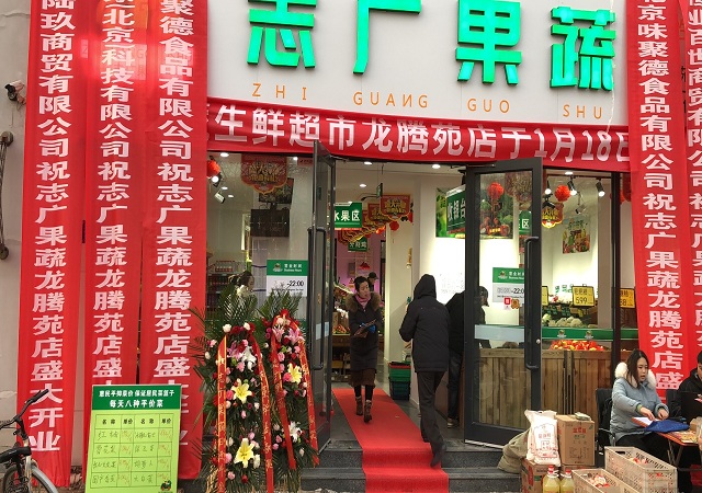 乐动注册第332家门店昌平龙腾苑店开业