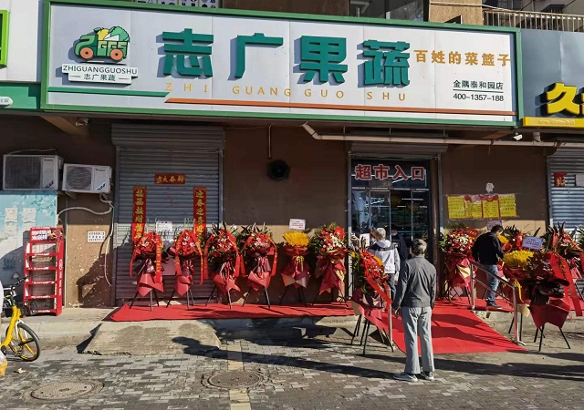 乐动注册快讯 | 泰和园店重装开业、员工职业化培训、媒体点赞乐动注册